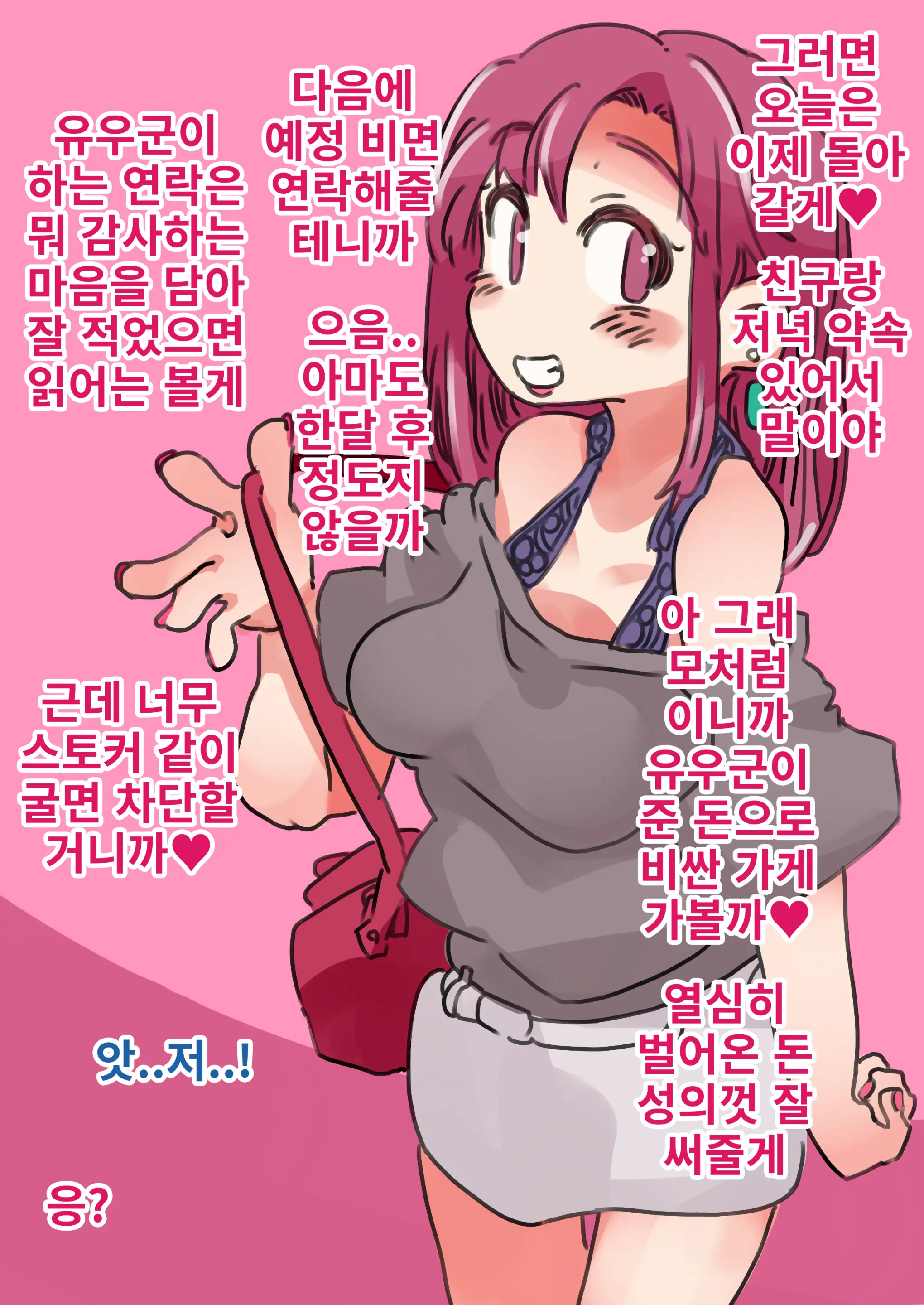 마조 암컷 여성화 조교 의존하는 기쁨